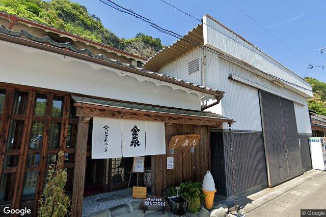 平和錦酒造株式会社