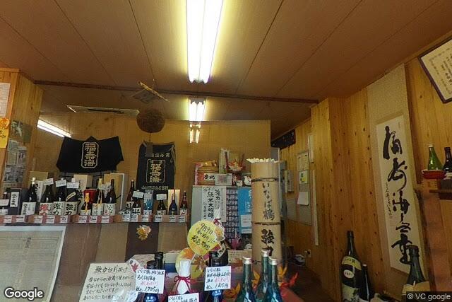 中川酒造株式会社