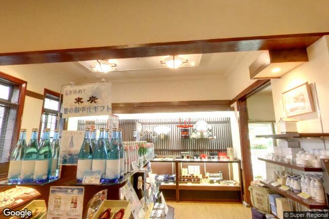 末廣酒造株式会社